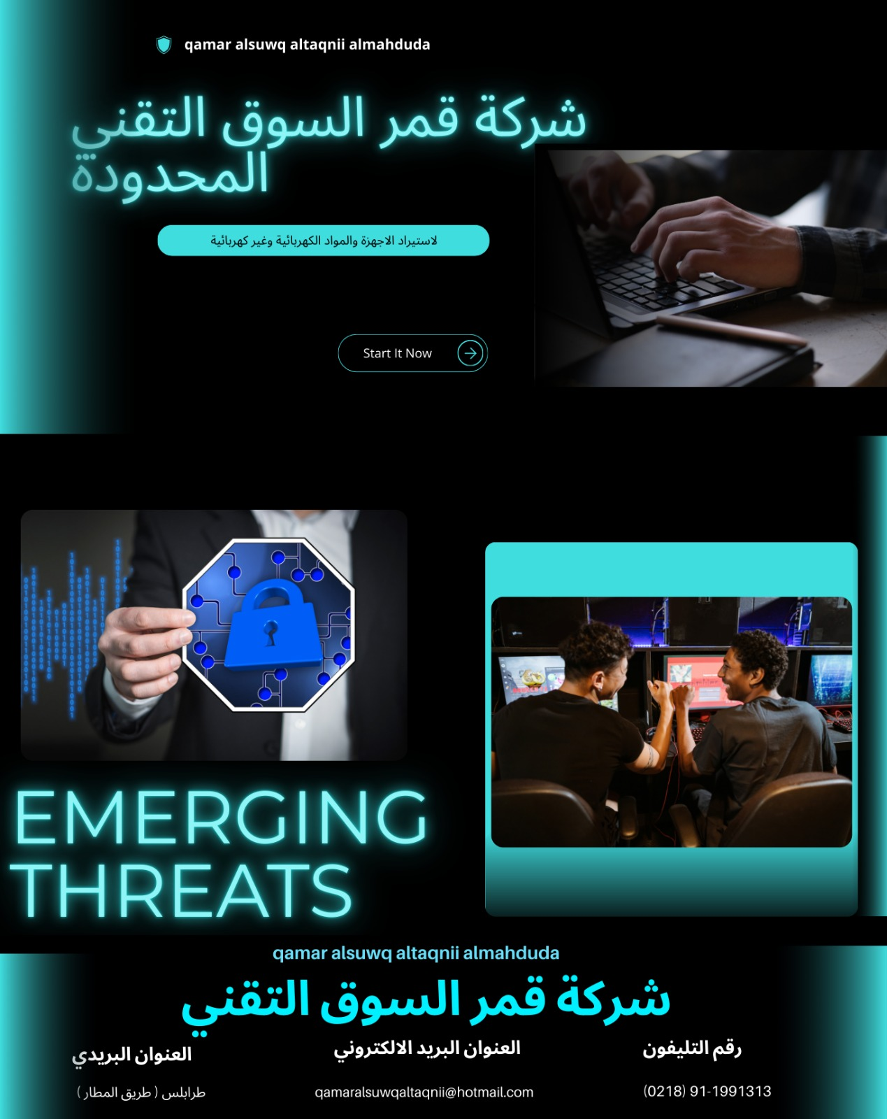 شعار الشركة